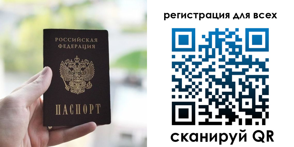 временная регистрация купить в Туапсе