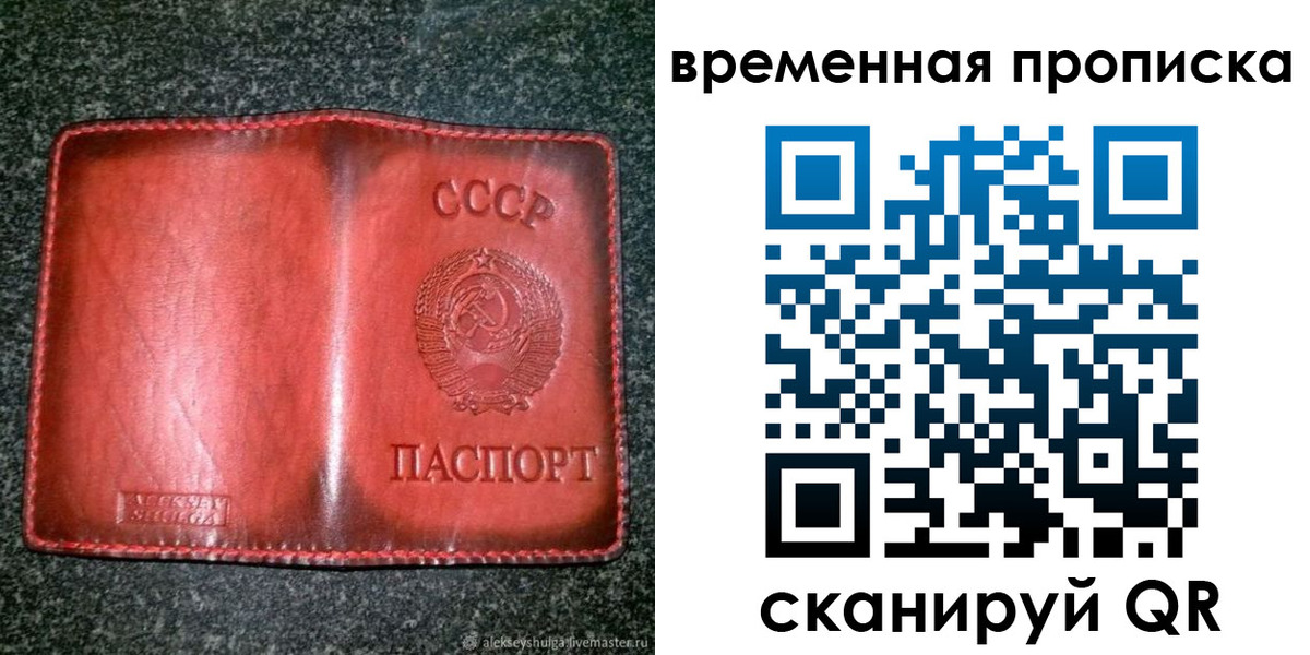 временная регистрация в квартире в Туапсе