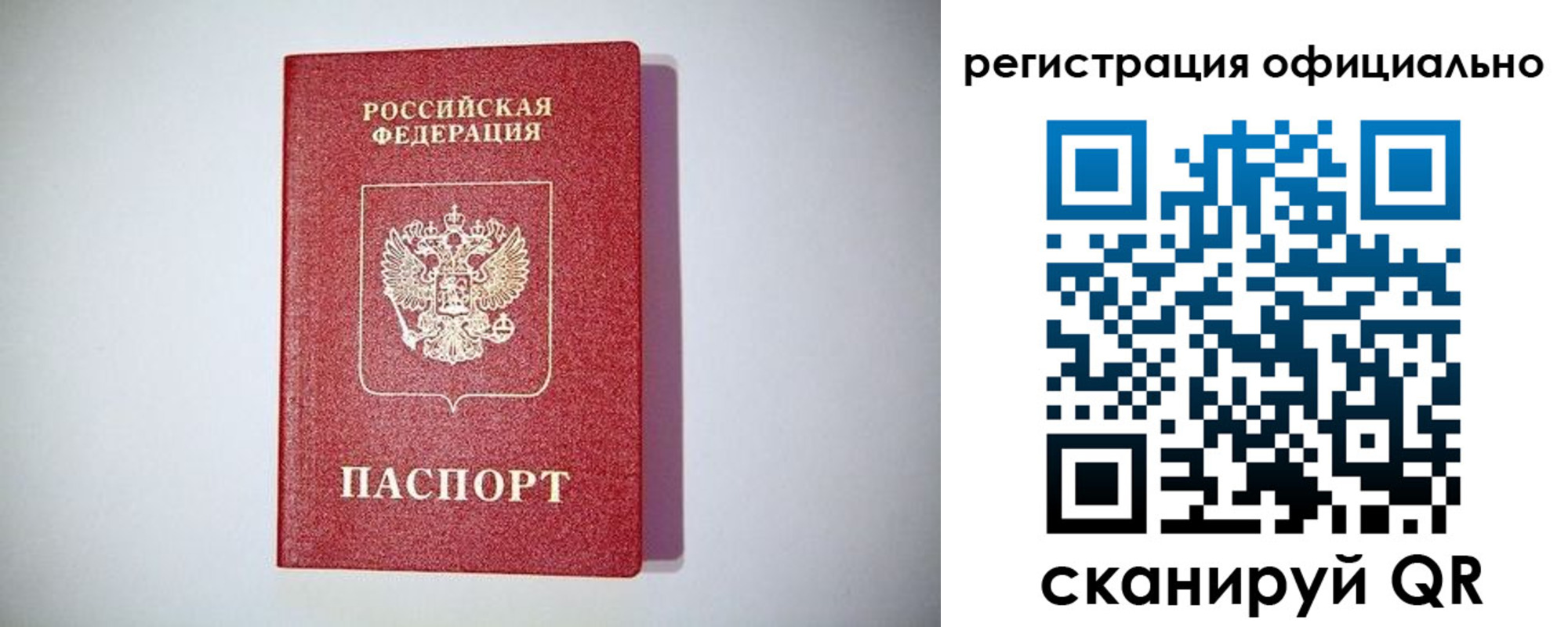 прописка ребенка в Туапсе