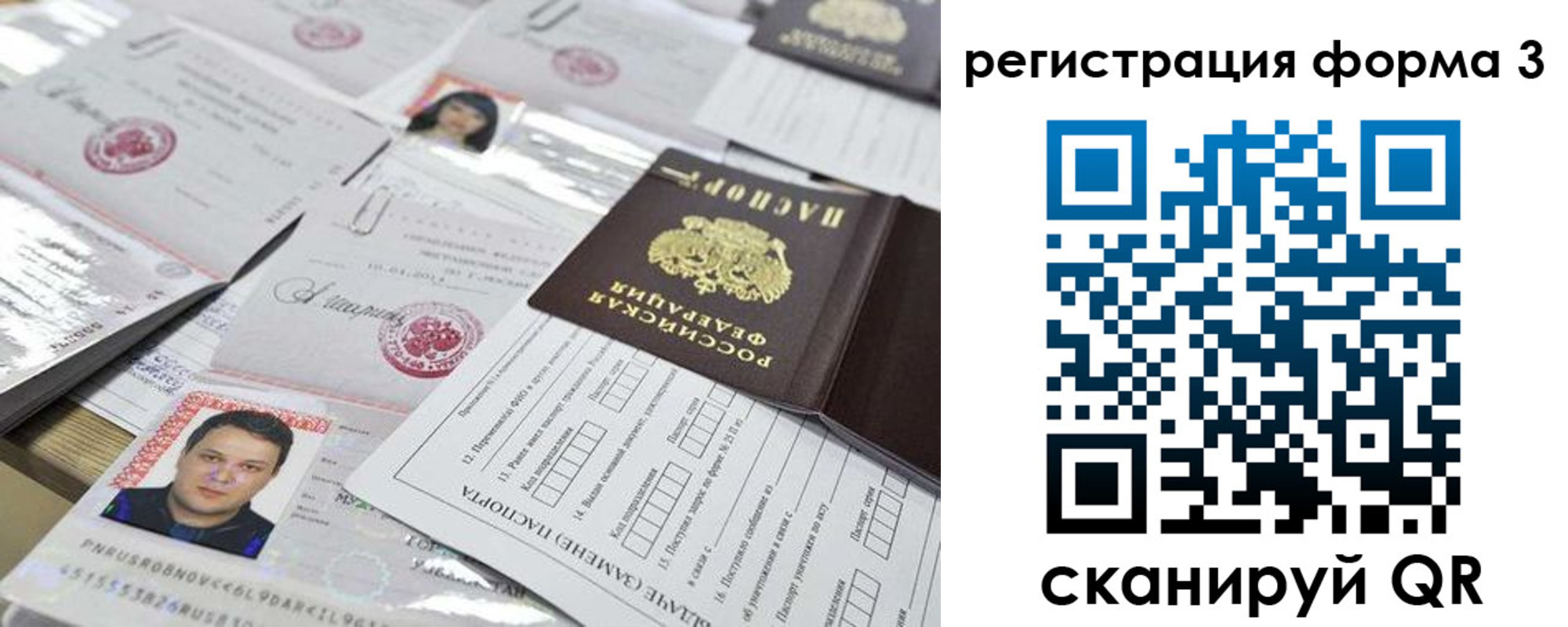 регистрация для школы в Туапсе