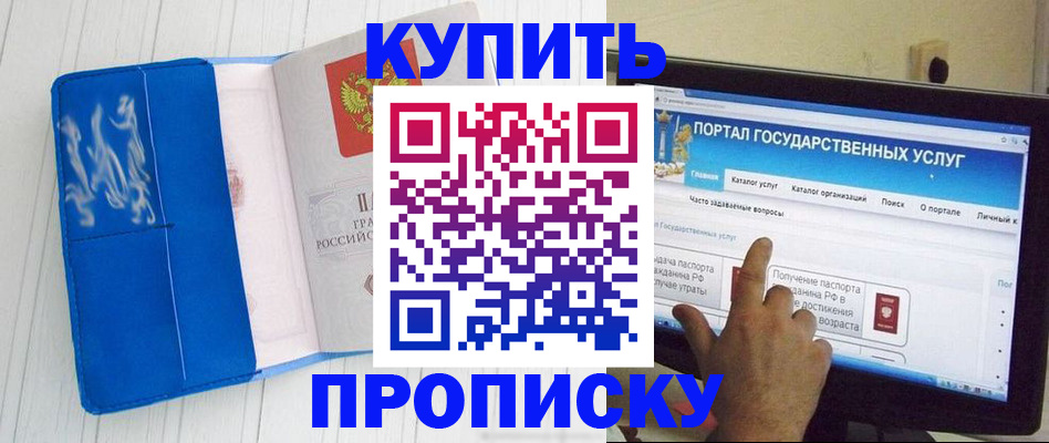 временная регистрация в Туапсе